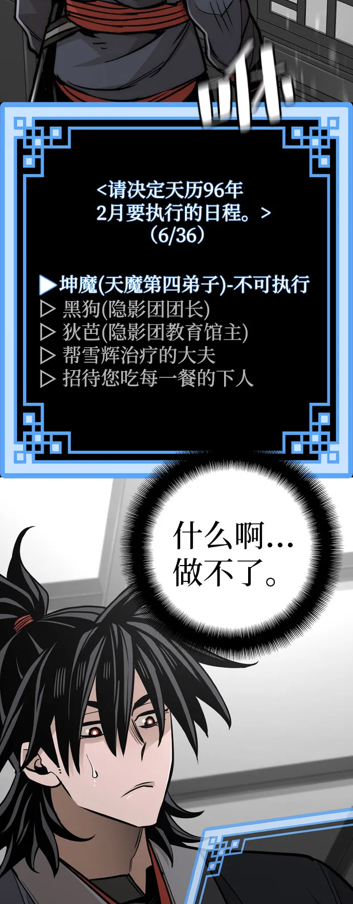 第39话 第23页