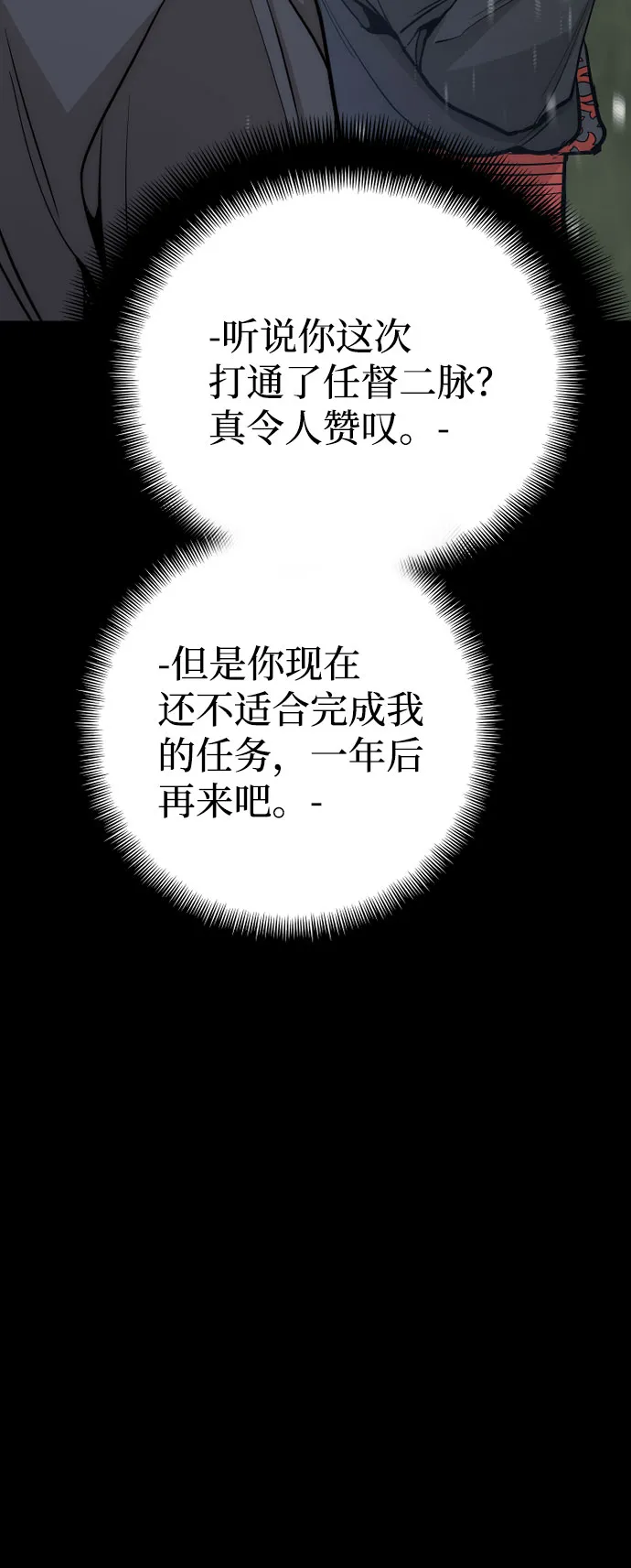 第39话 第26页