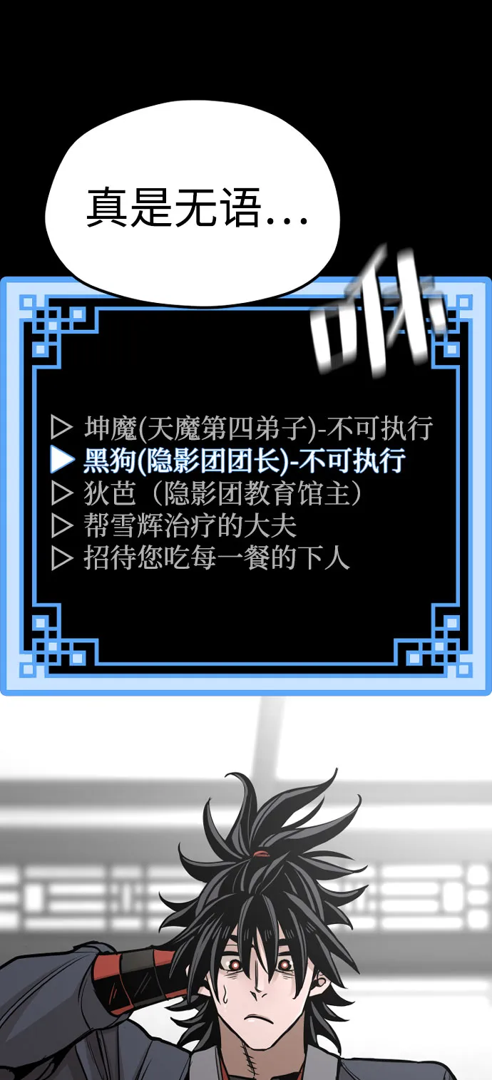 第39话 第27页