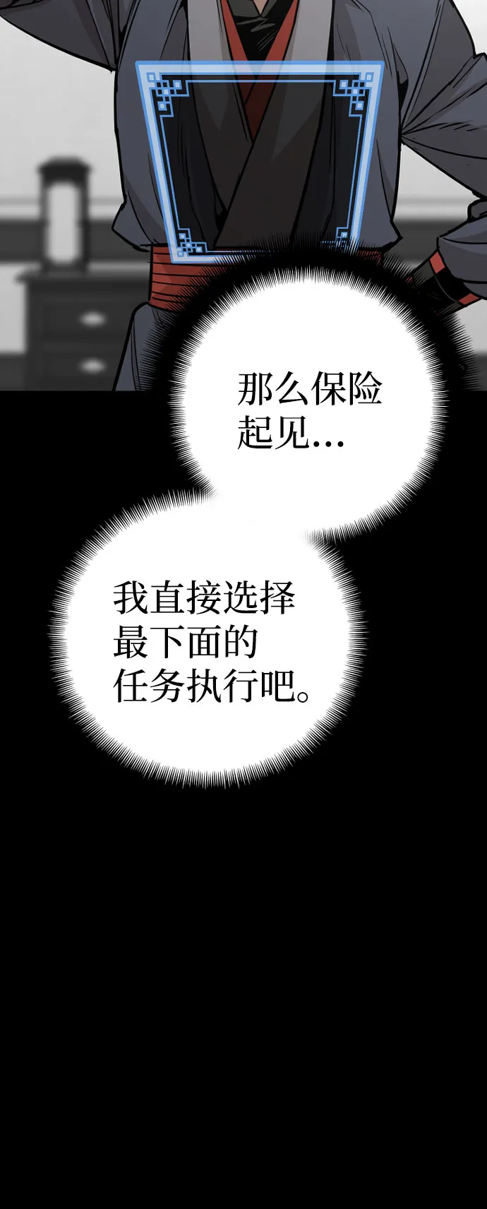 第39话 第28页