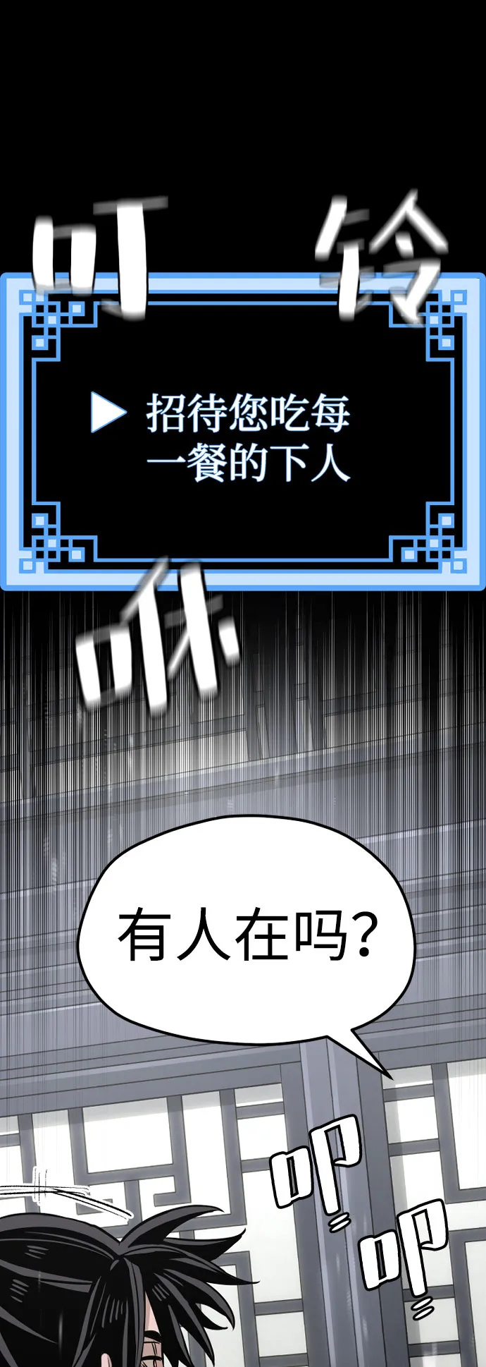第39话 第29页