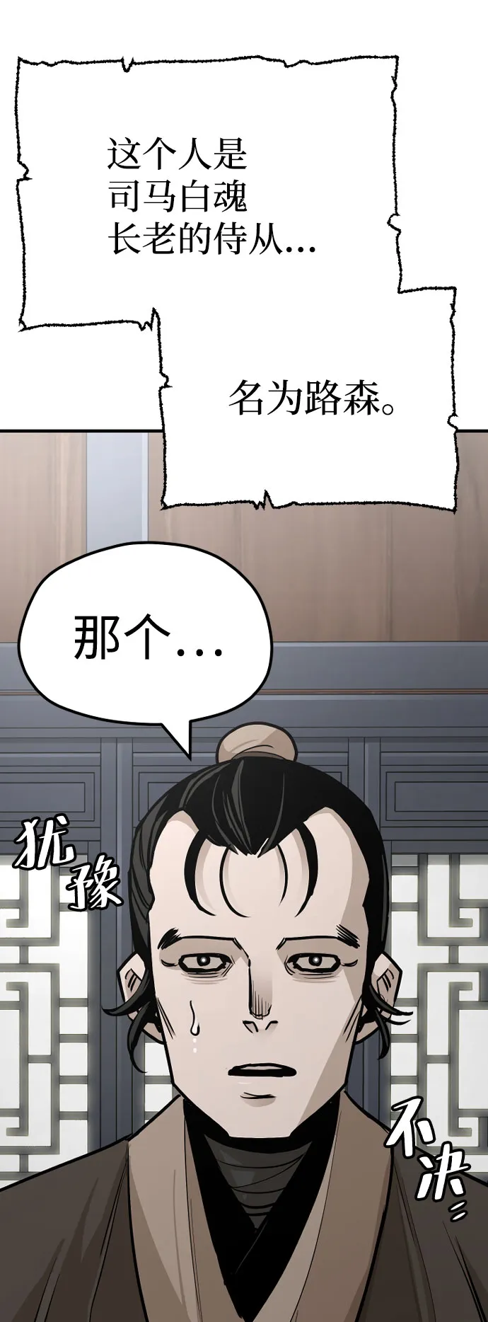 第39话 第35页