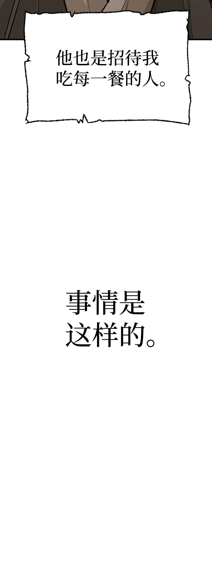 第39话 第36页