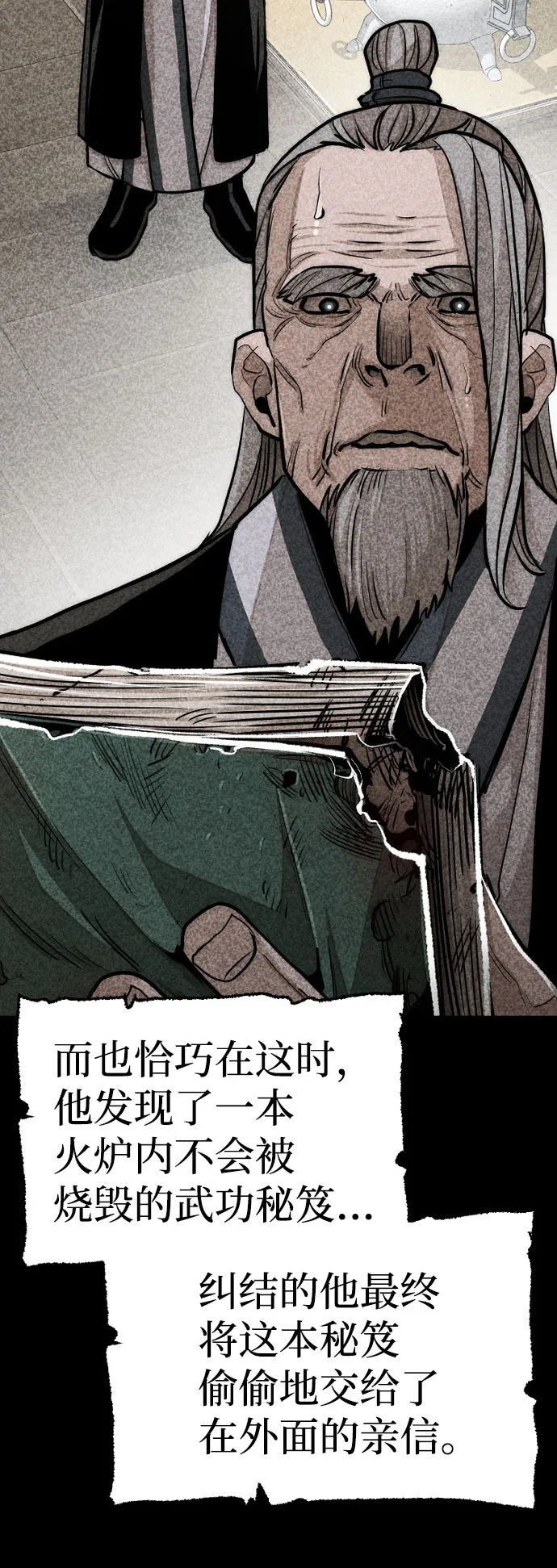 第39话 第38页