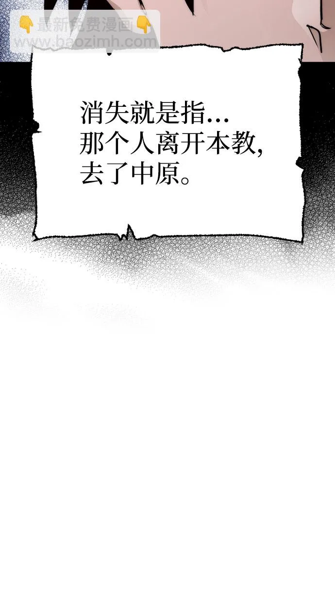 第39话 第41页