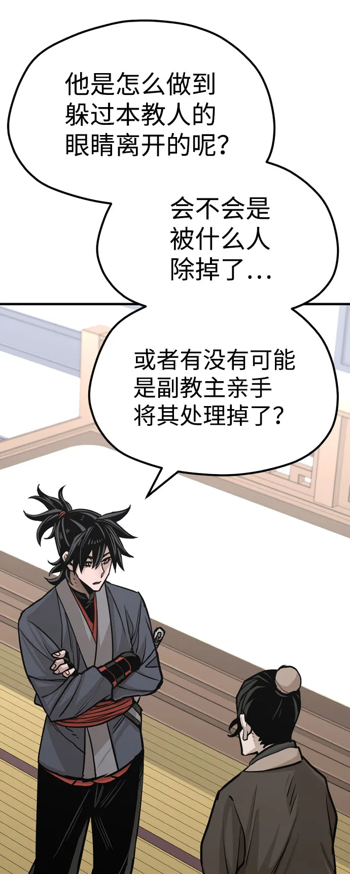第39话 第42页