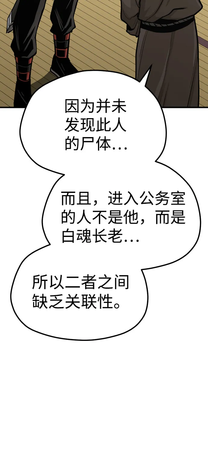 第39话 第43页