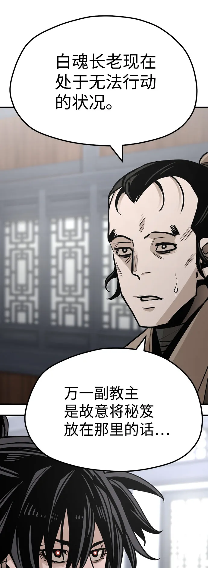第39话 第44页