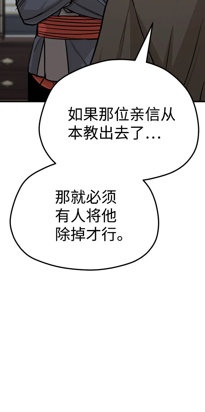第39话 第47页