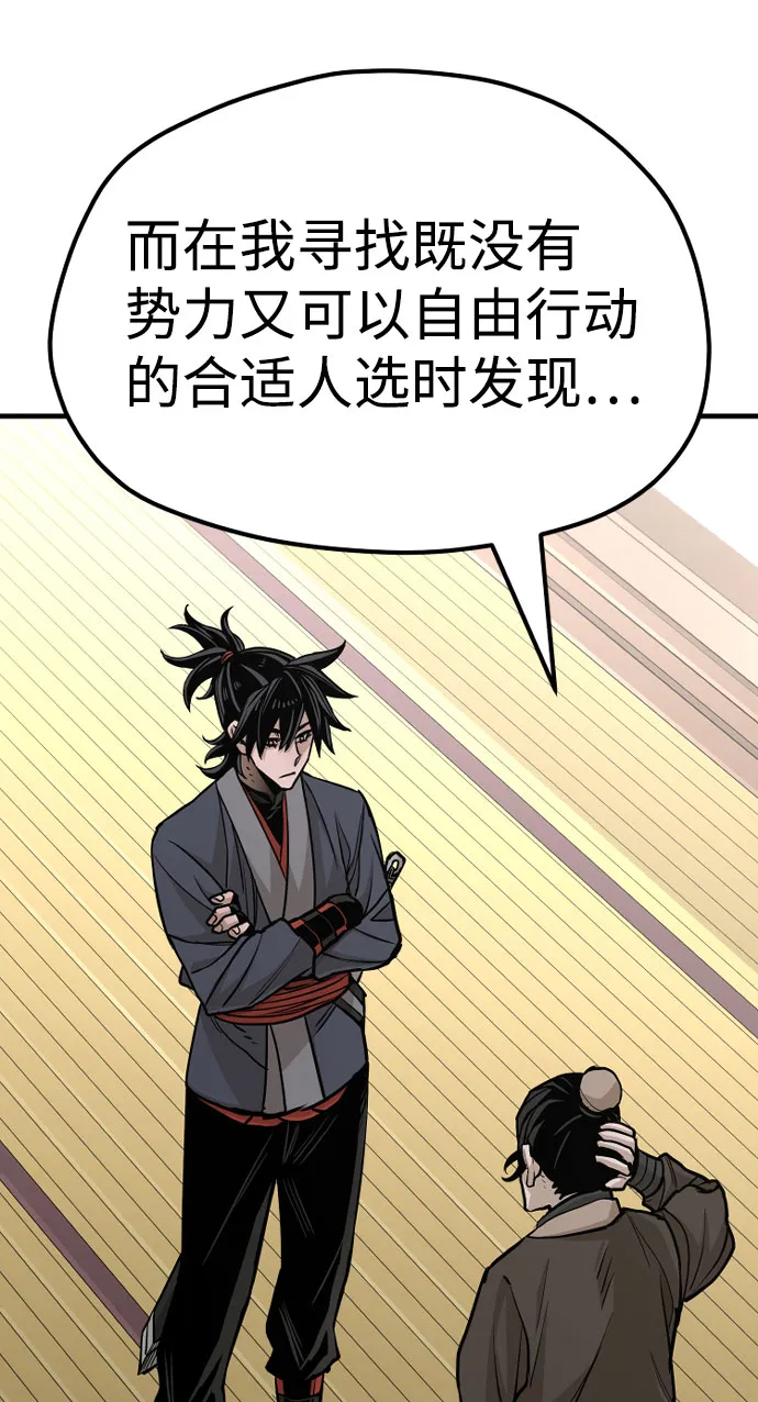 第39话 第48页