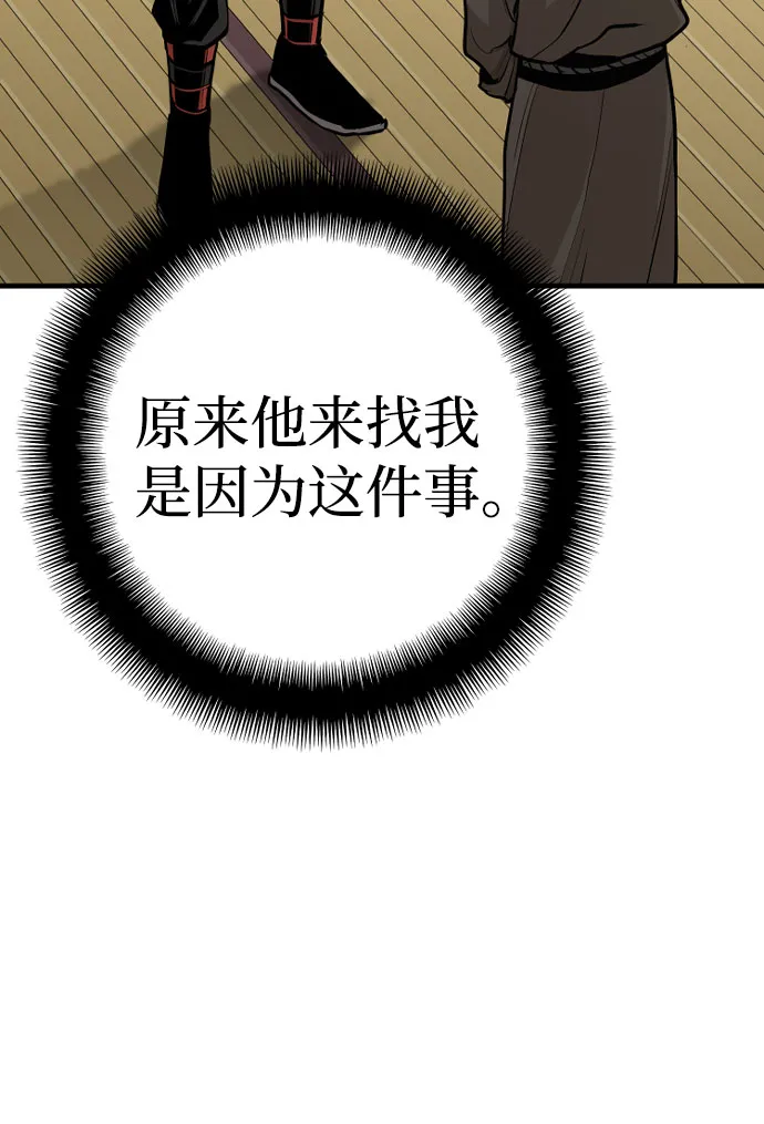 第39话 第49页