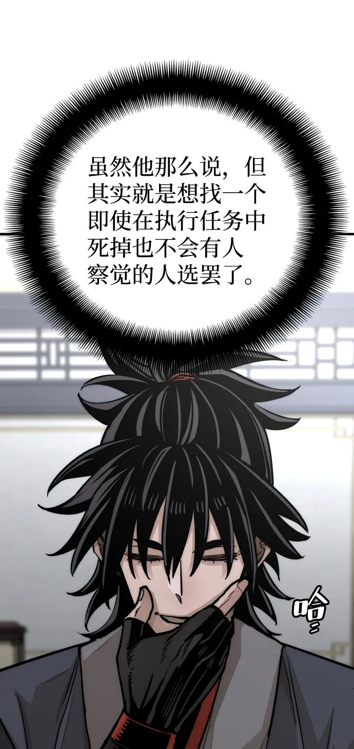 第39话 第50页