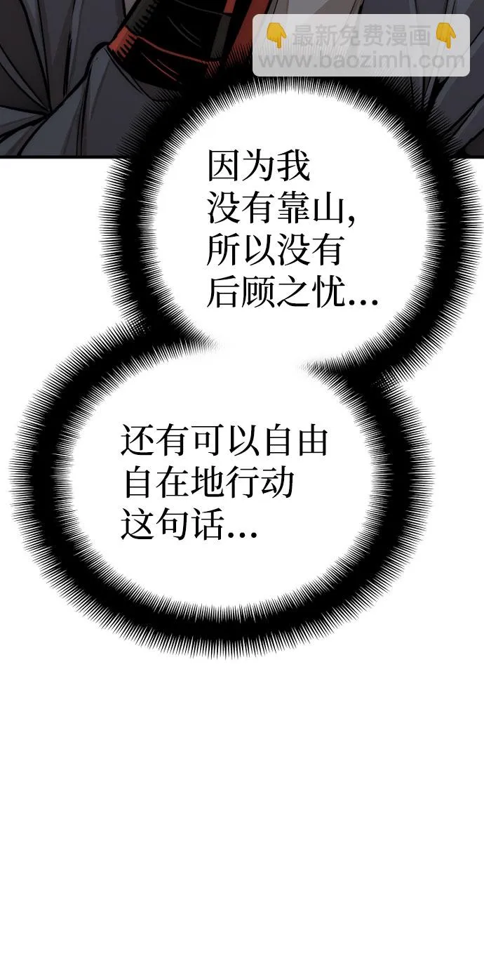 第39话 第51页