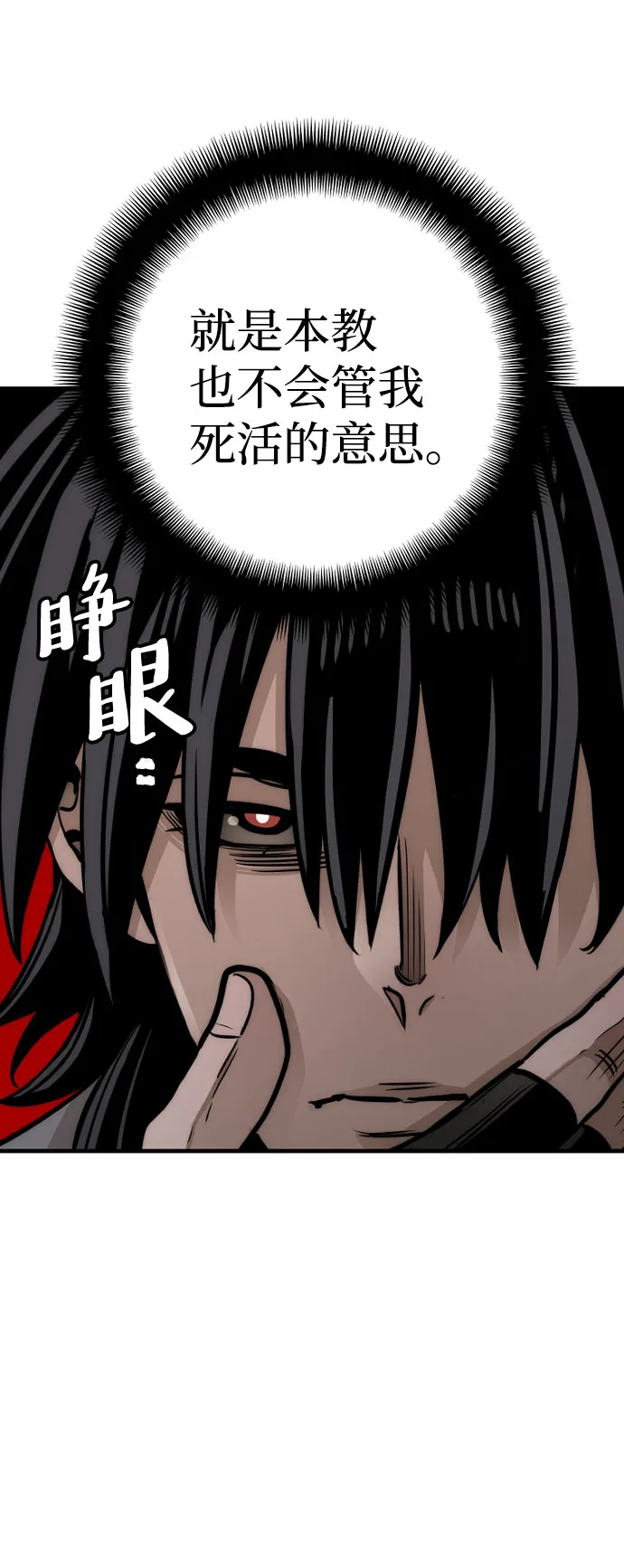 第39话 第52页