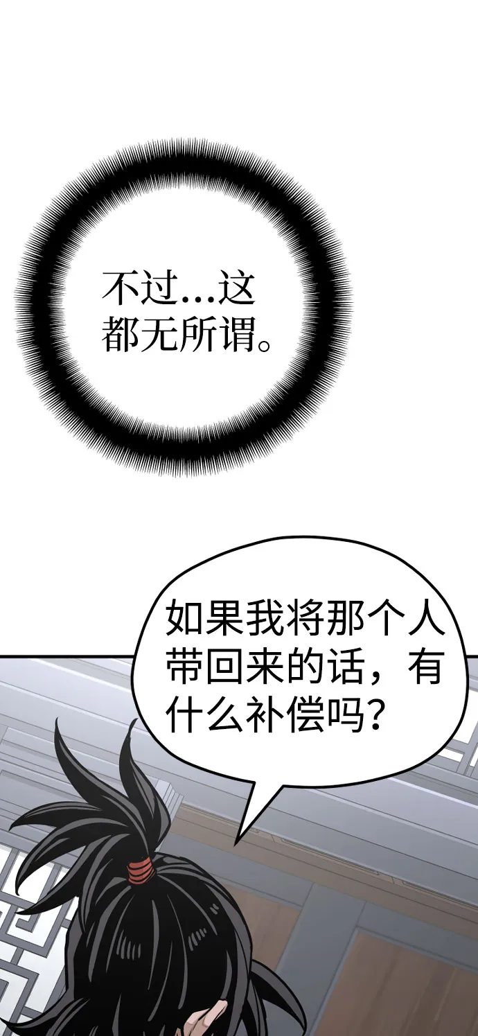 第39话 第53页