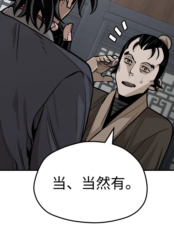 第39话 第54页
