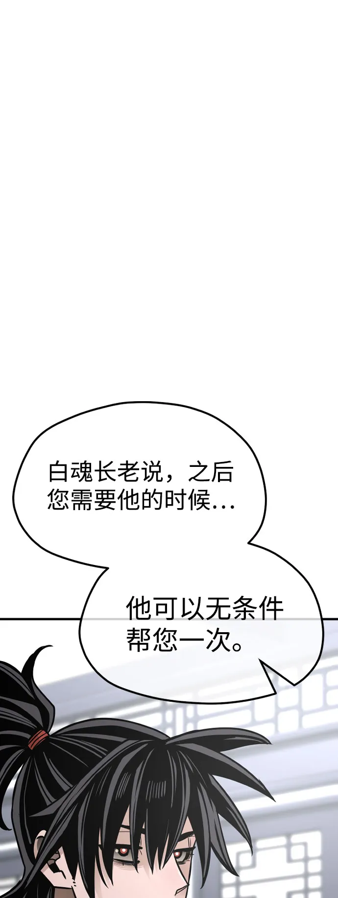 第39话 第55页