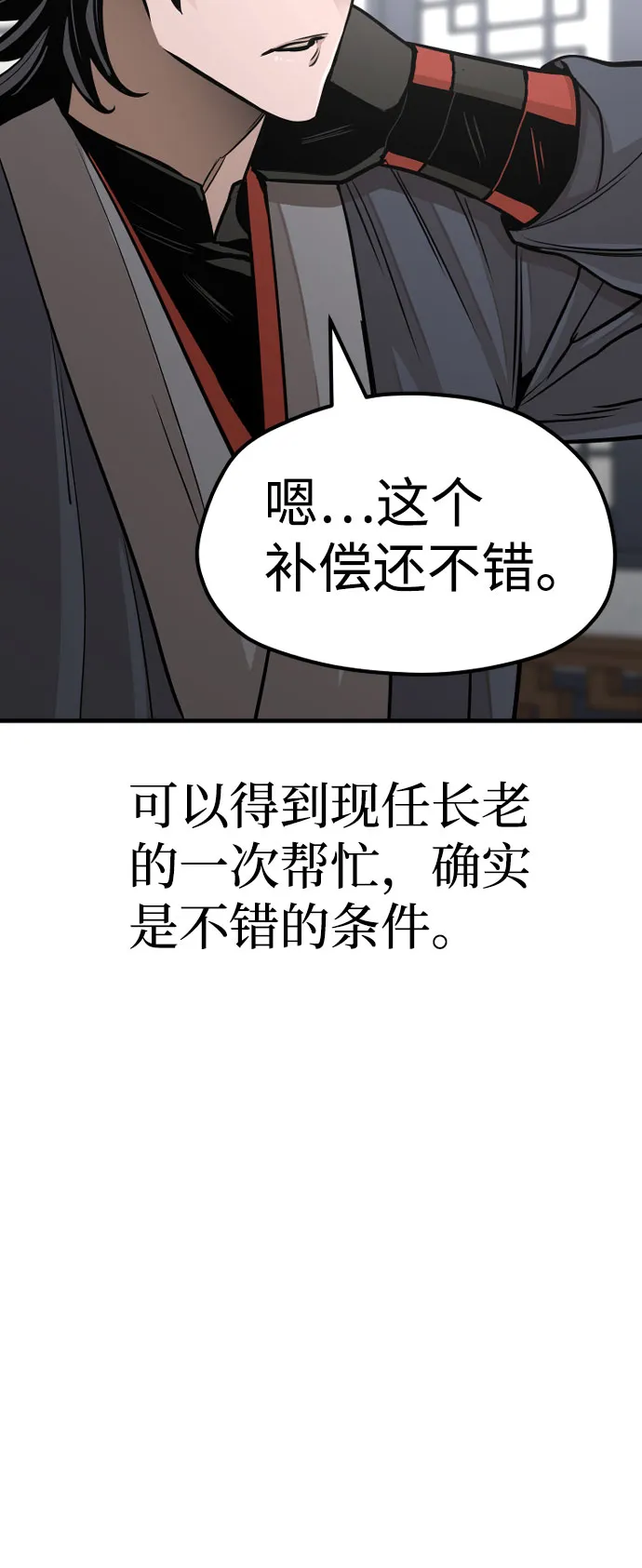 第39话 第56页