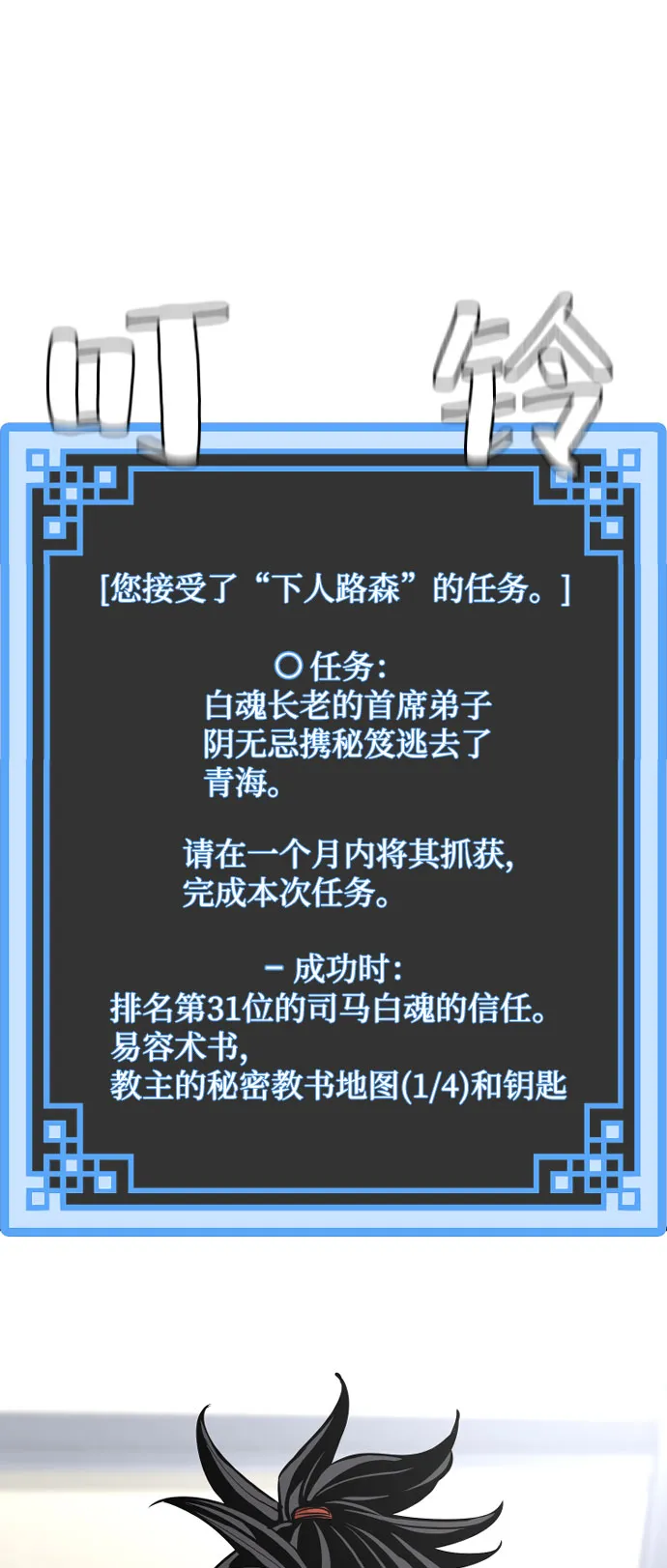 第39话 第57页