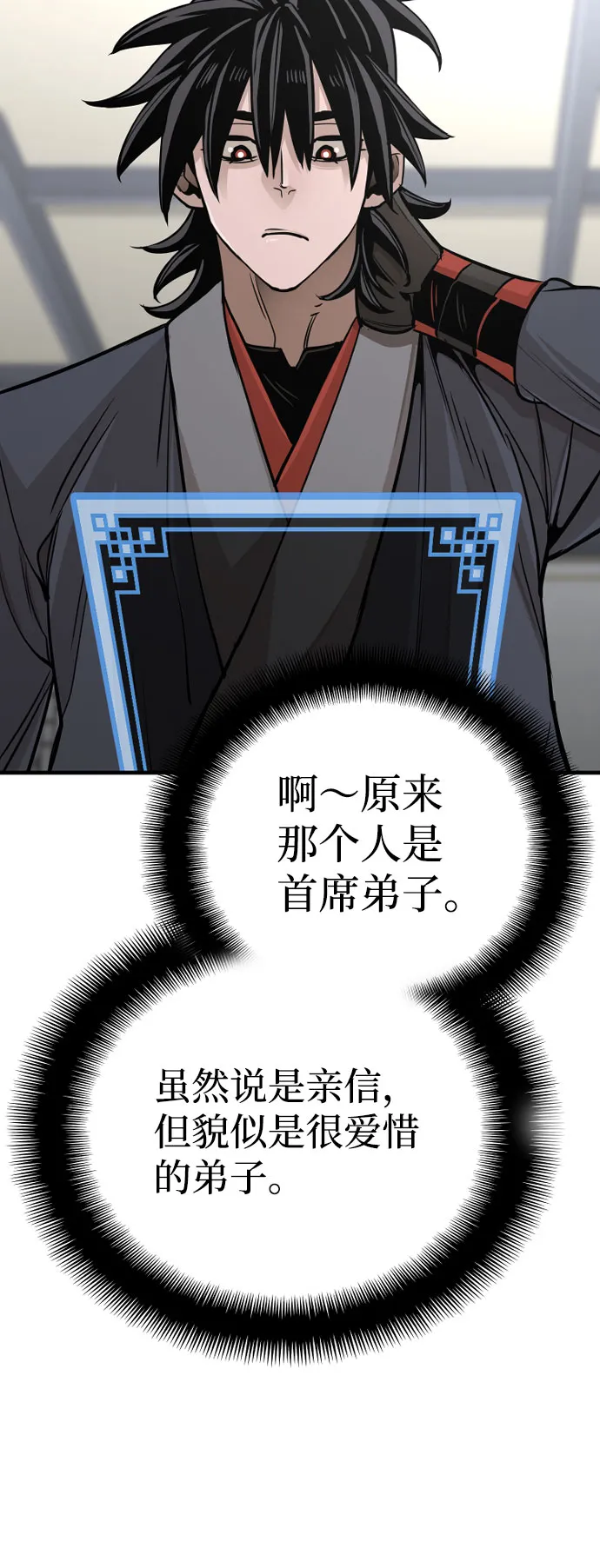 第39话 第58页