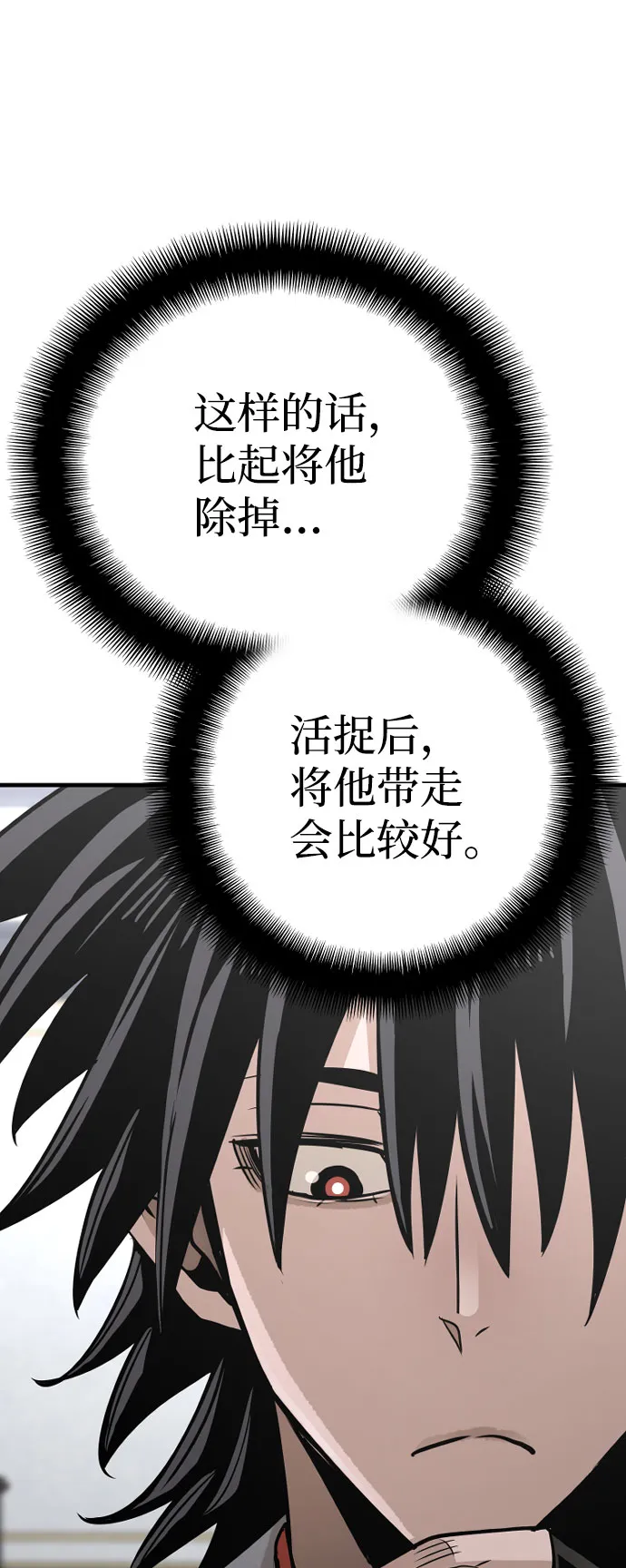 第39话 第59页