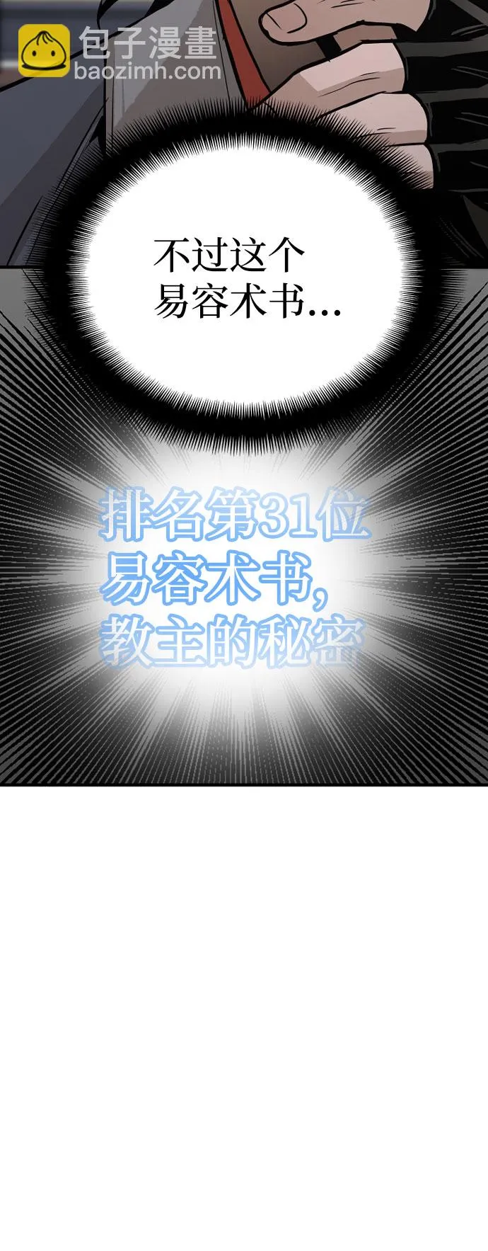 第39话 第60页