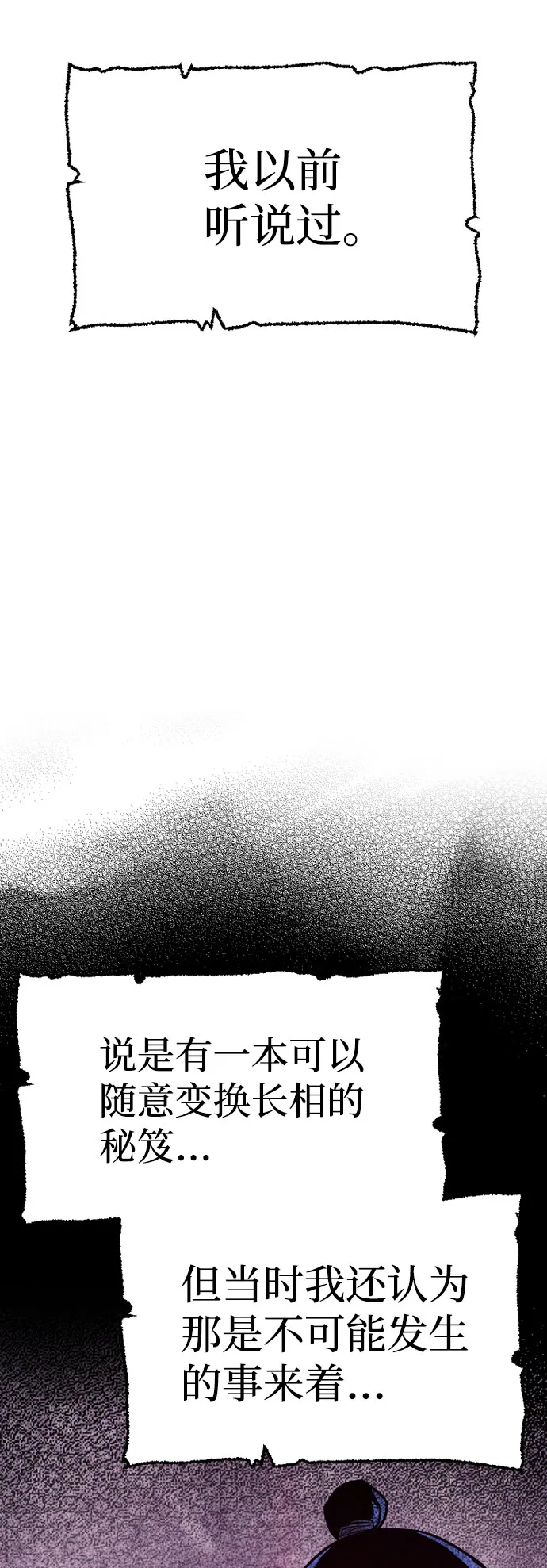 第39话 第61页