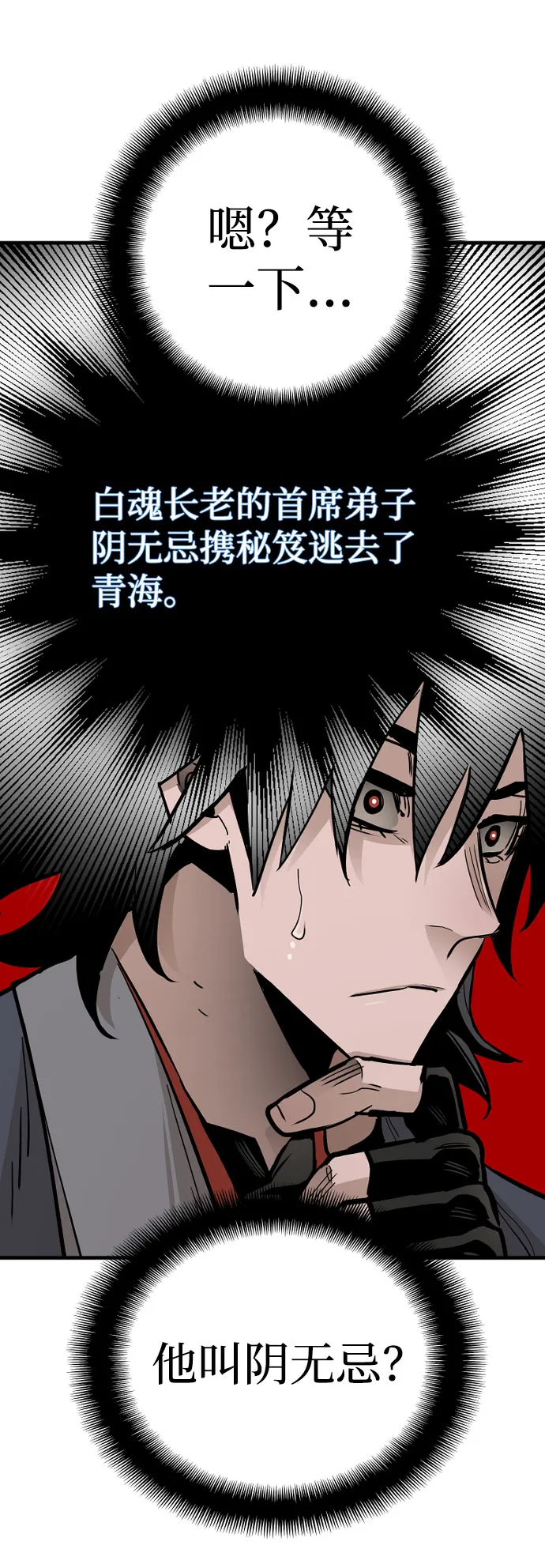 第39话 第64页