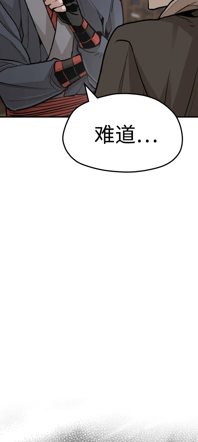 第39话 第66页