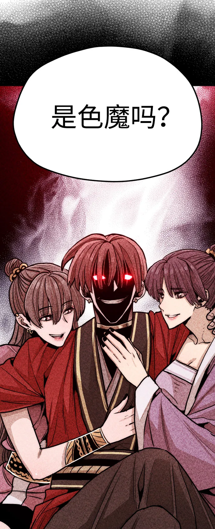 第39话 第67页