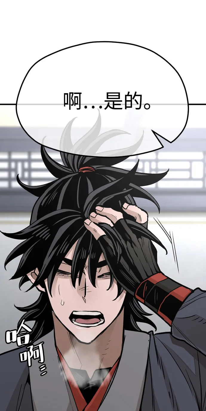 第39话 第69页