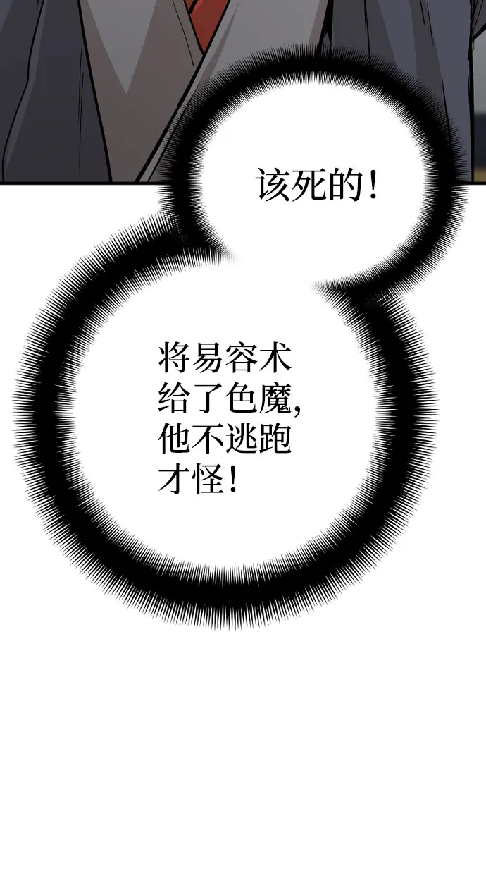 第39话 第70页
