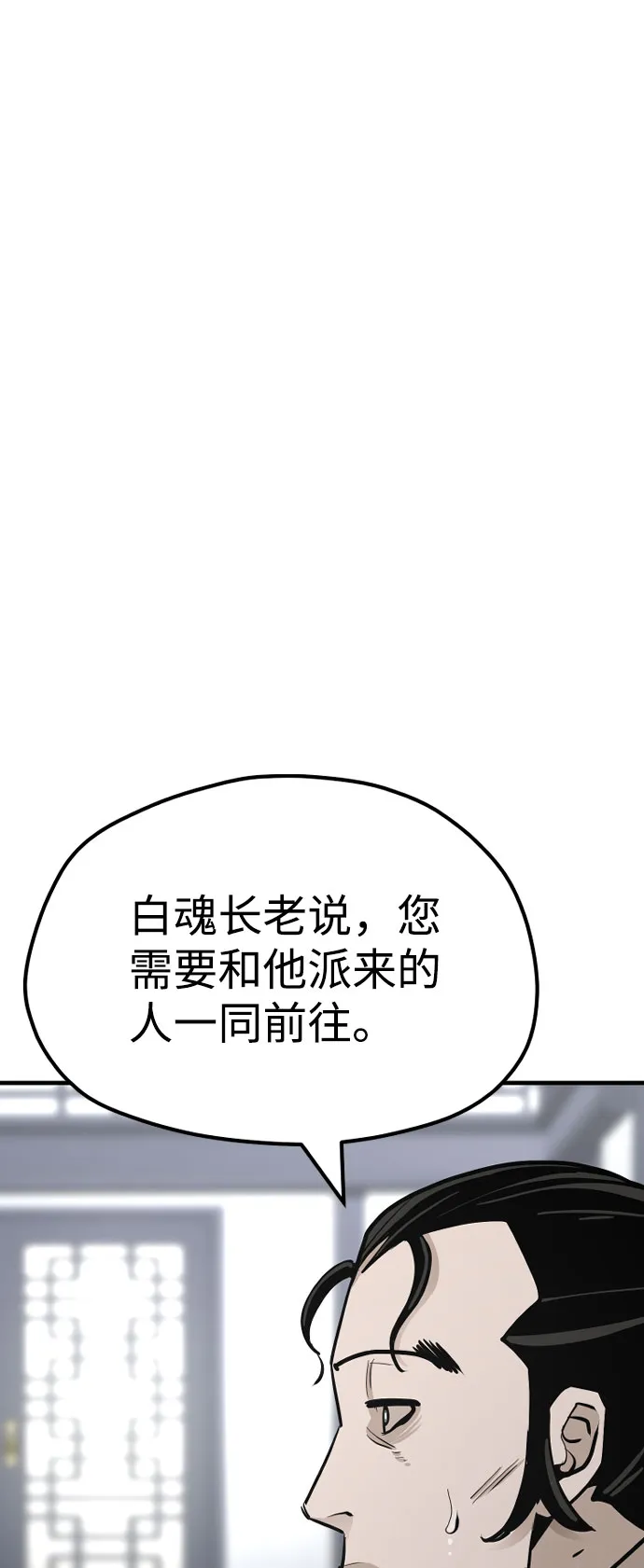 第39话 第73页