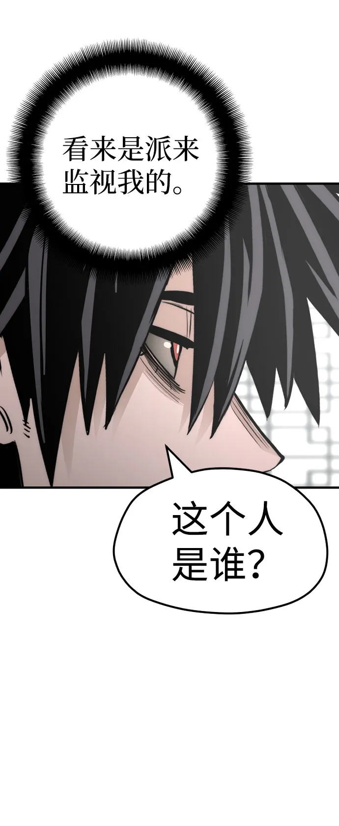 第39话 第75页