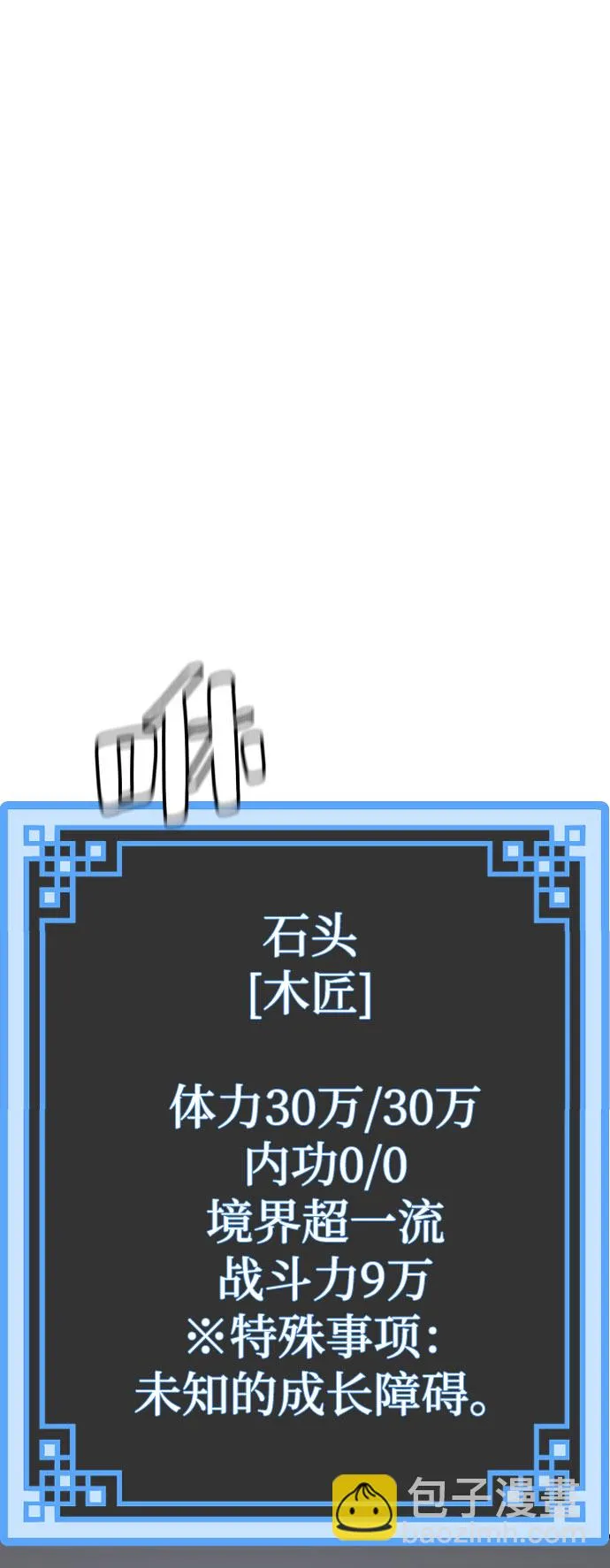 第39话 第76页