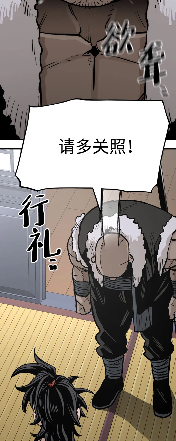 第39话 第78页