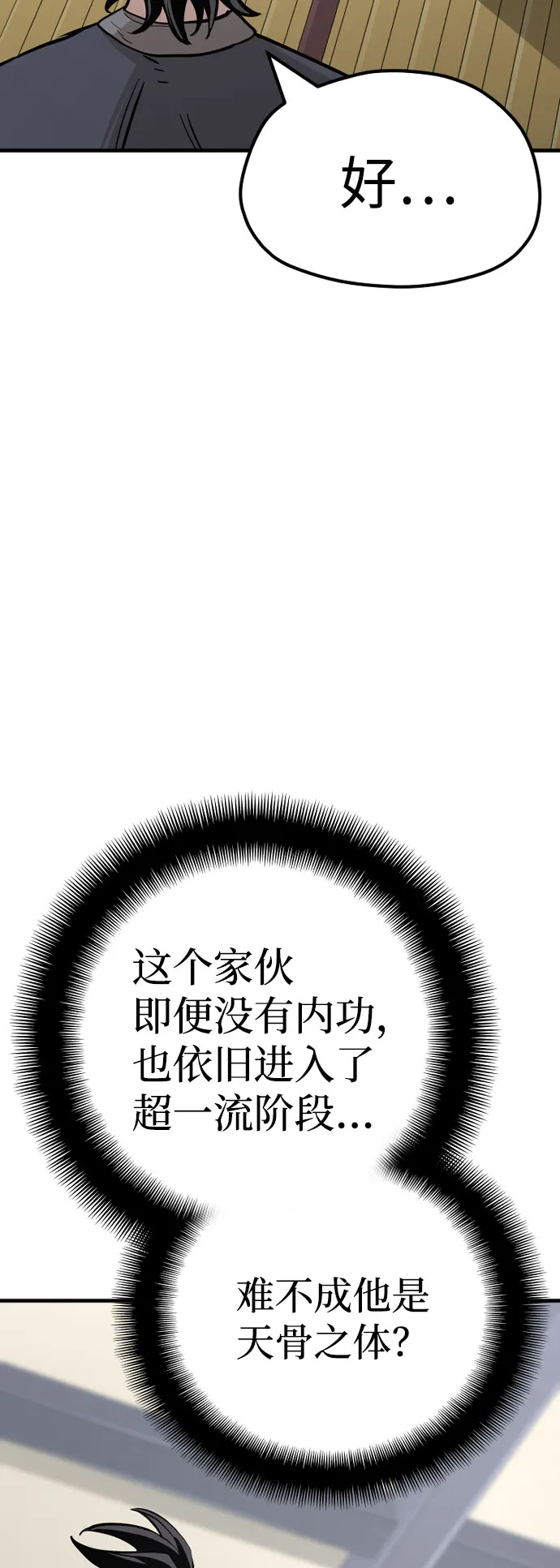 第39话 第79页