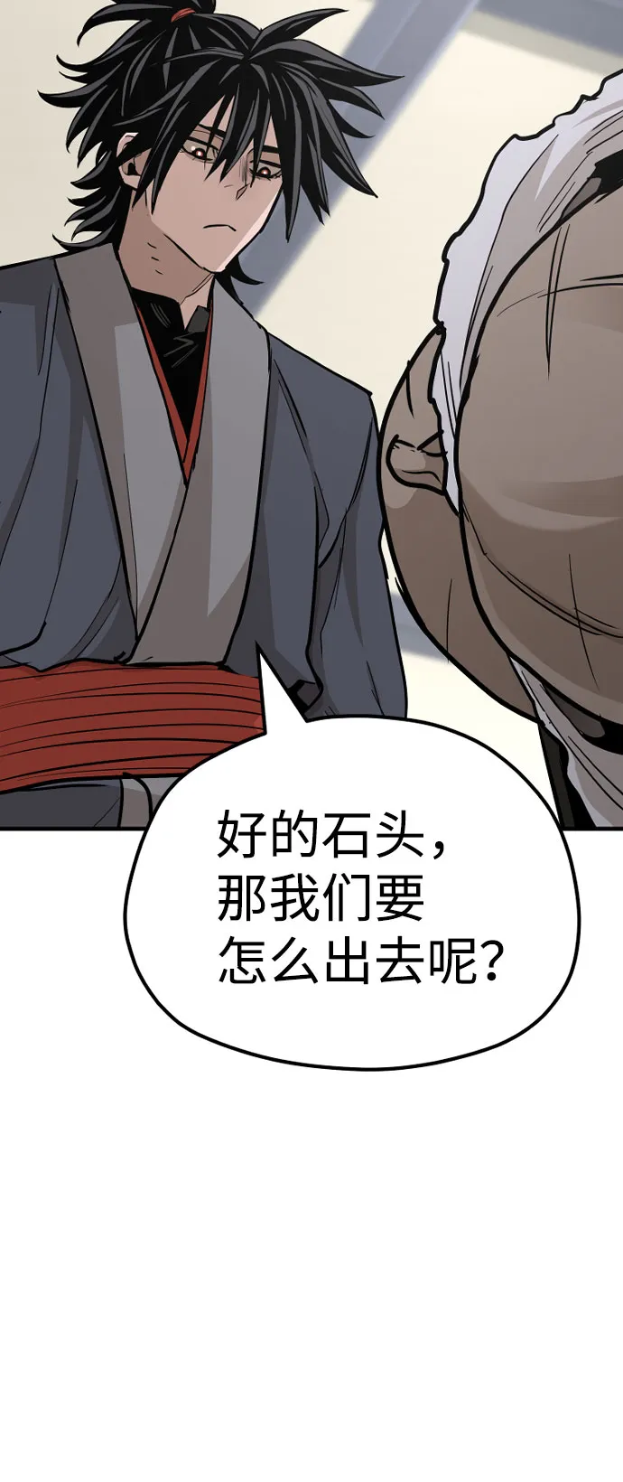 第39话 第80页
