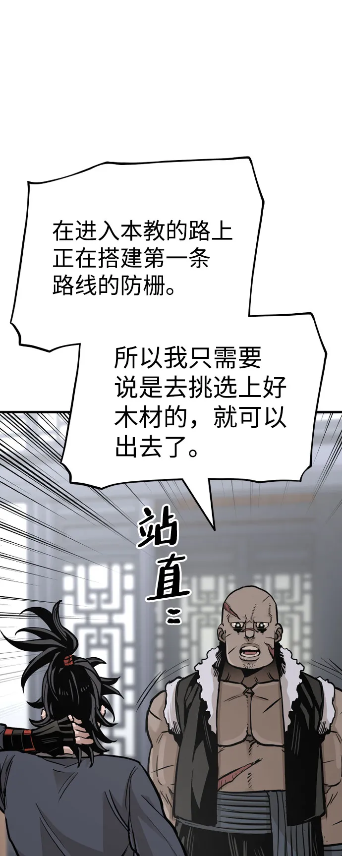 第39话 第81页