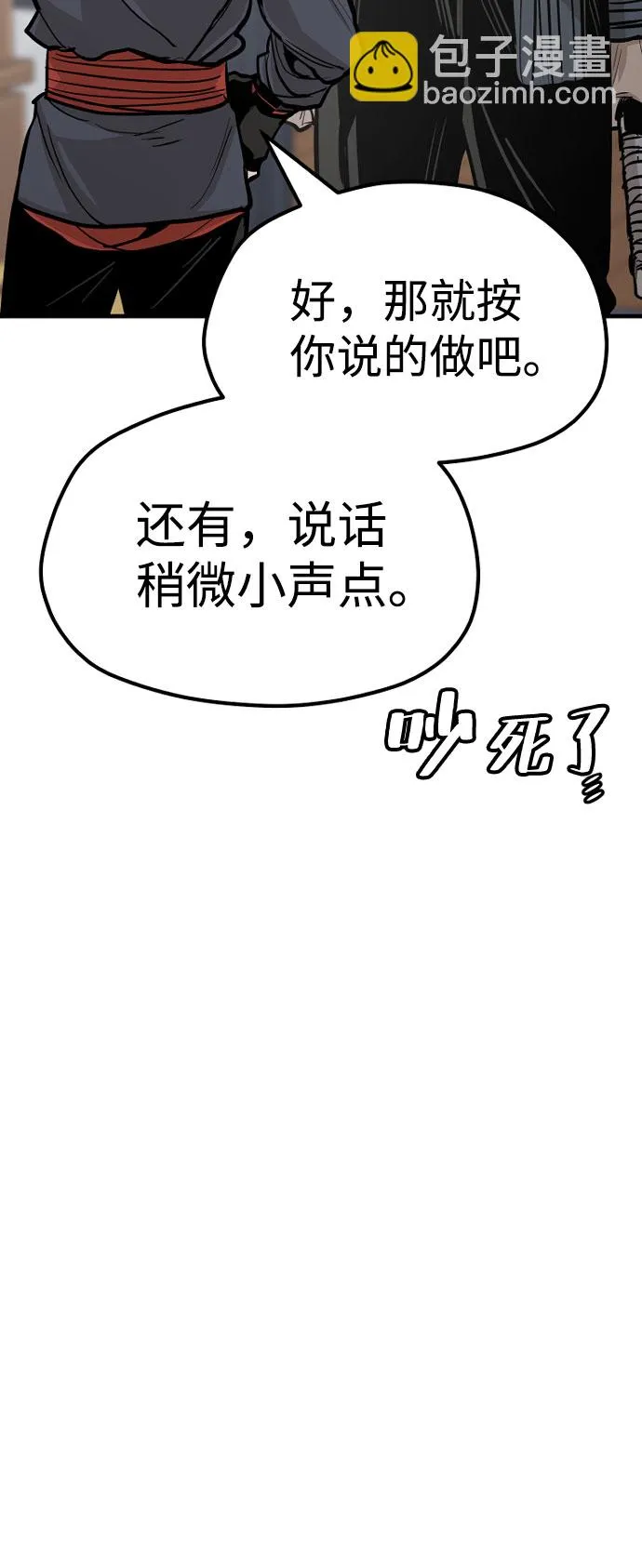 第39话 第82页