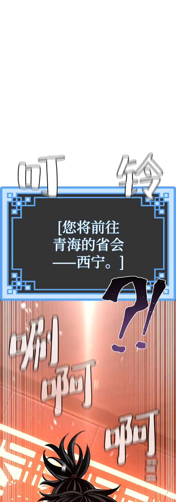 第39话 第83页
