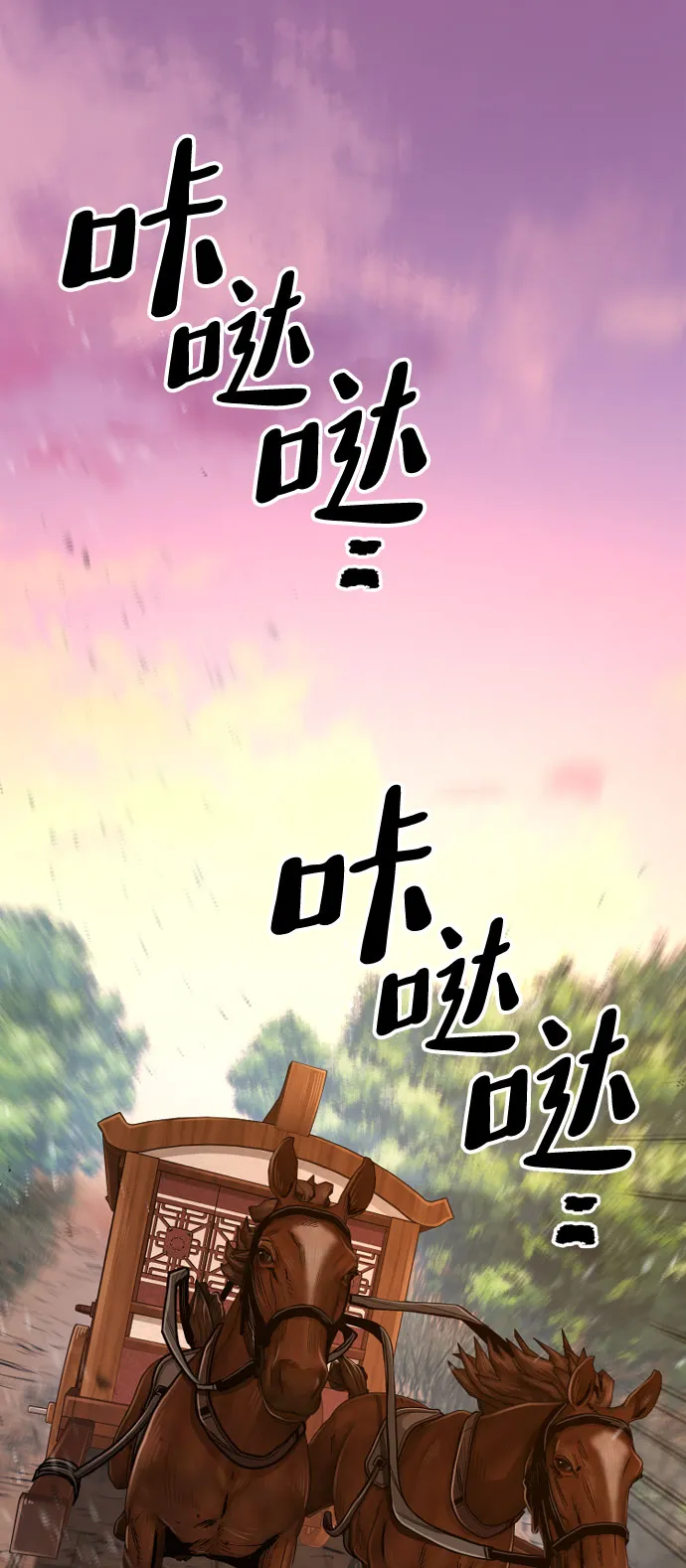 第39话 第85页