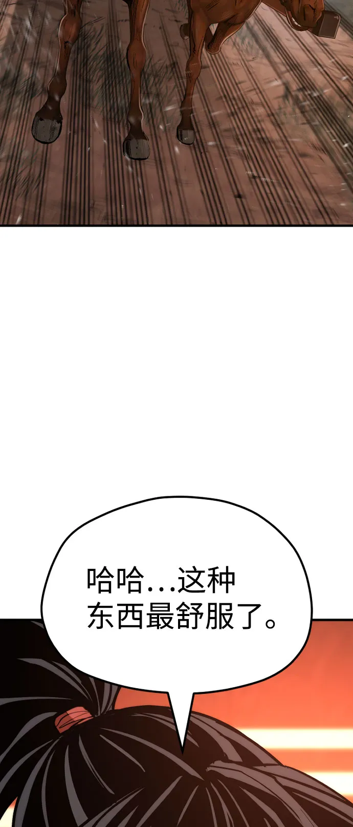 第39话 第86页