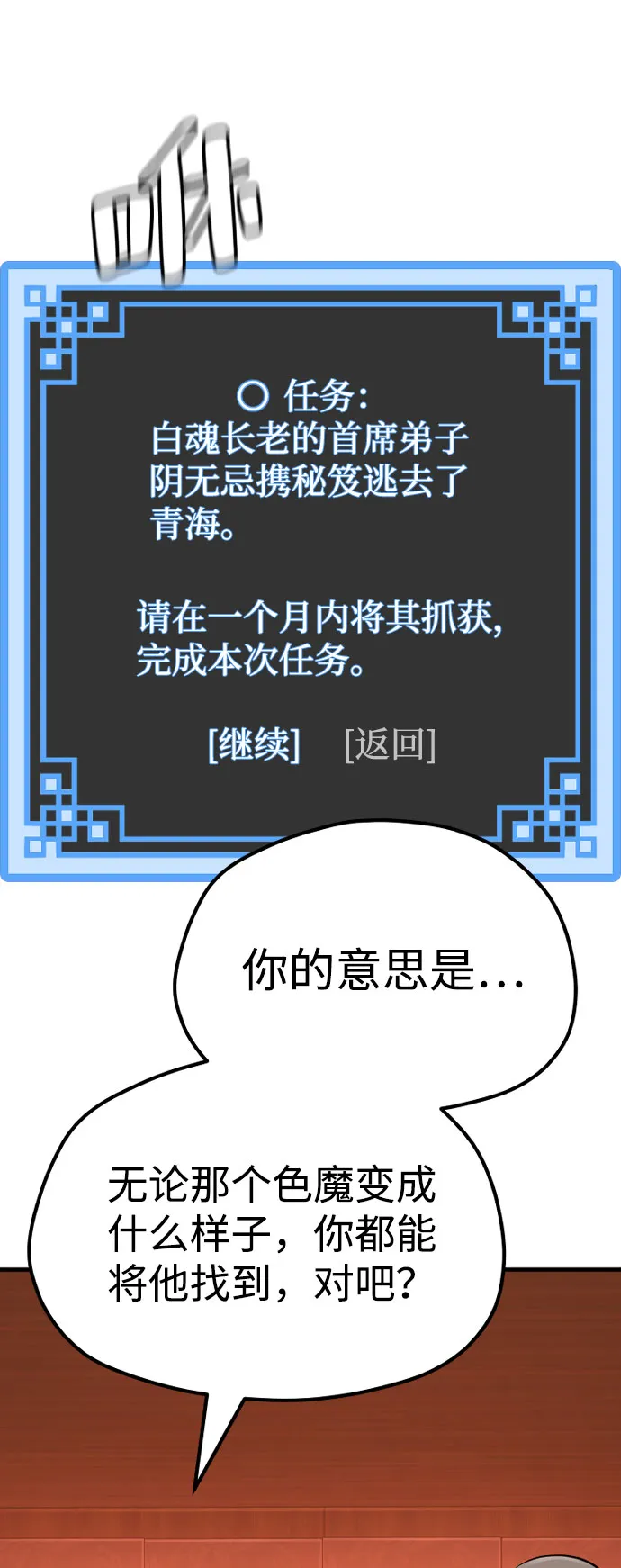 第39话 第90页