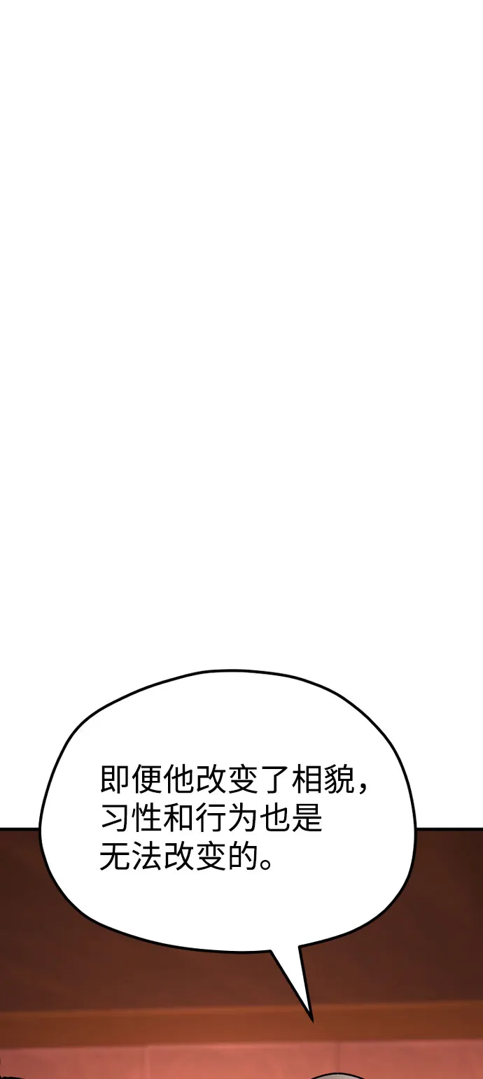 第39话 第92页