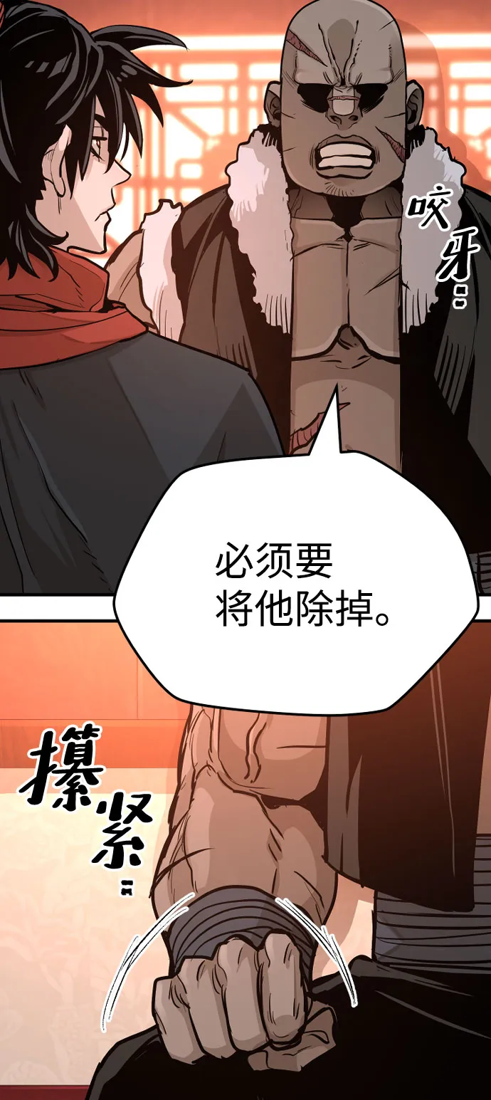 第39话 第93页