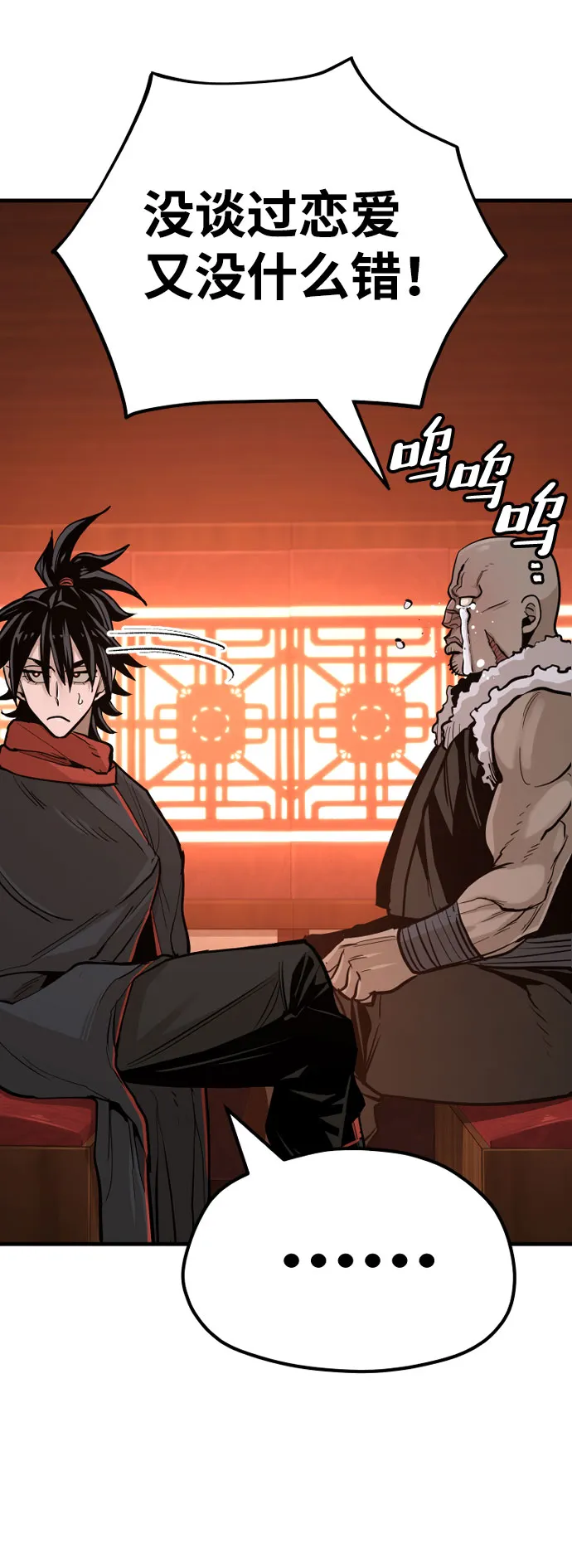 第39话 第95页