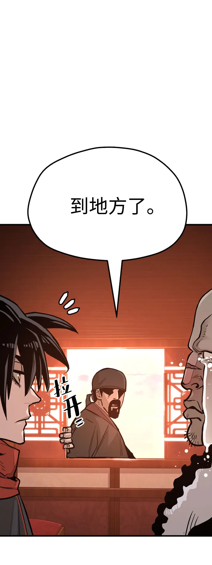 第39话 第96页