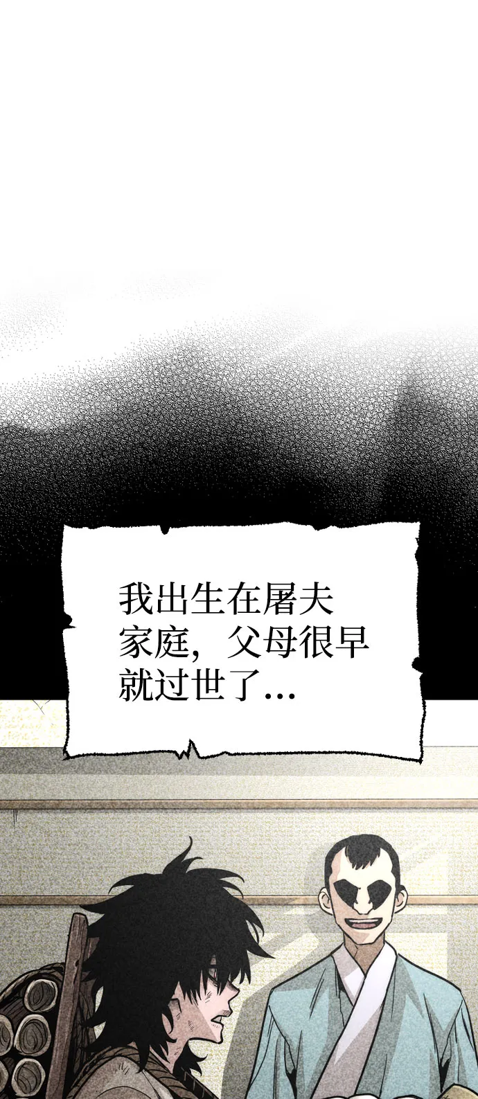 第39话 第100页