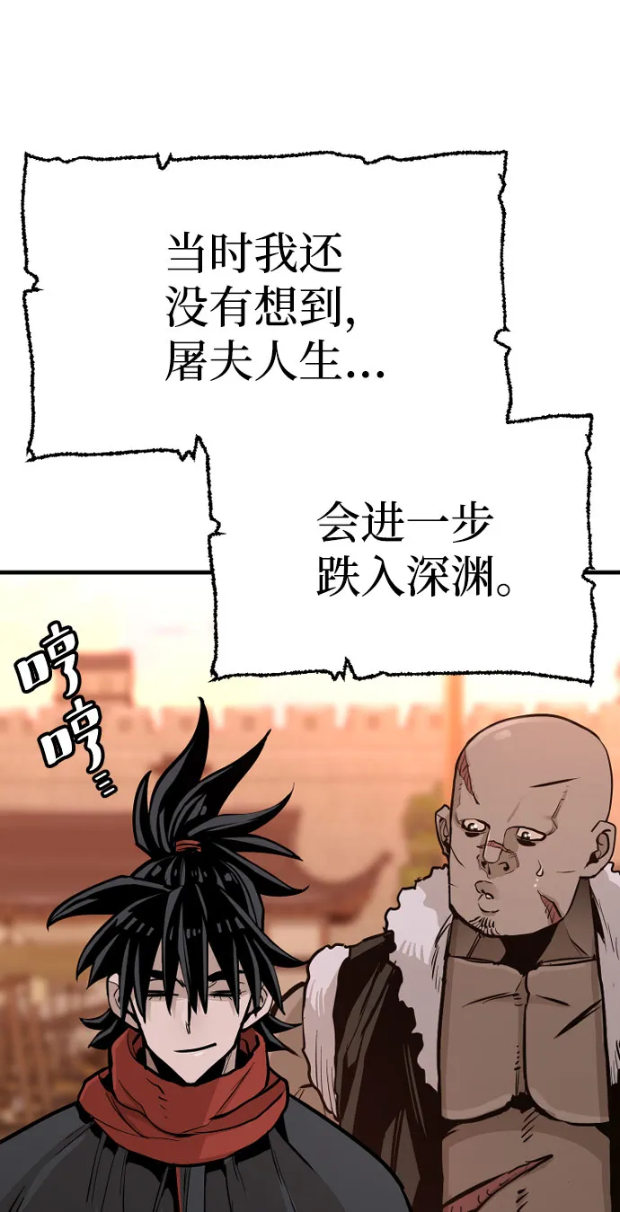 第39话 第108页